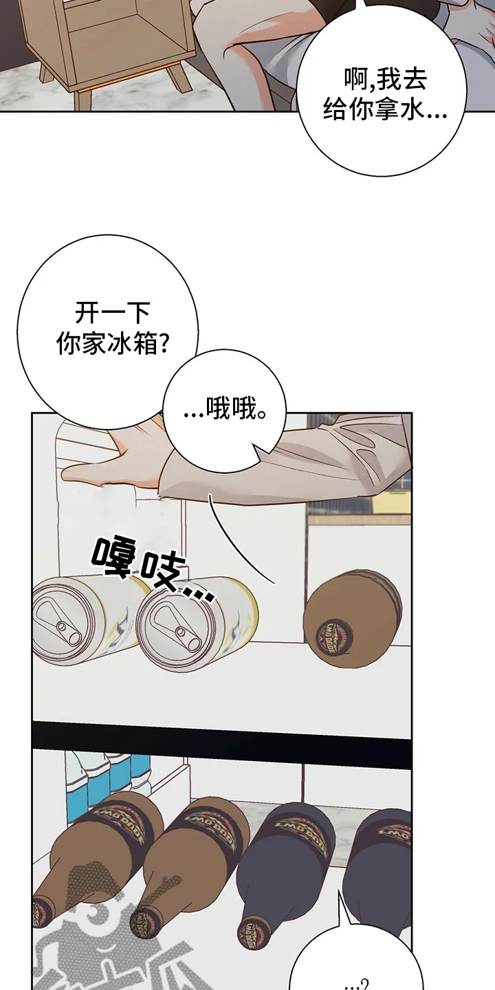 危险便利店漫画漫画,第105章：【第二季】借口17图