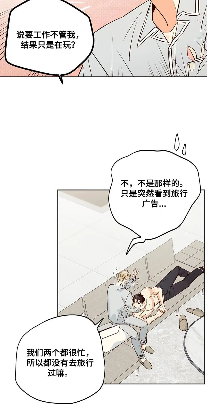 危险便利店漫画免费下拉式漫画,第179章：【第四季】开车7图