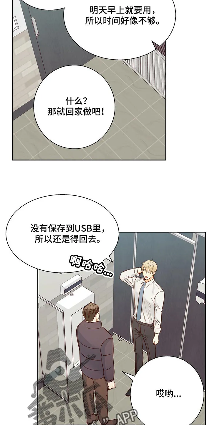 危险便利店漫画英语漫画,第125章：【第三季】打招呼7图