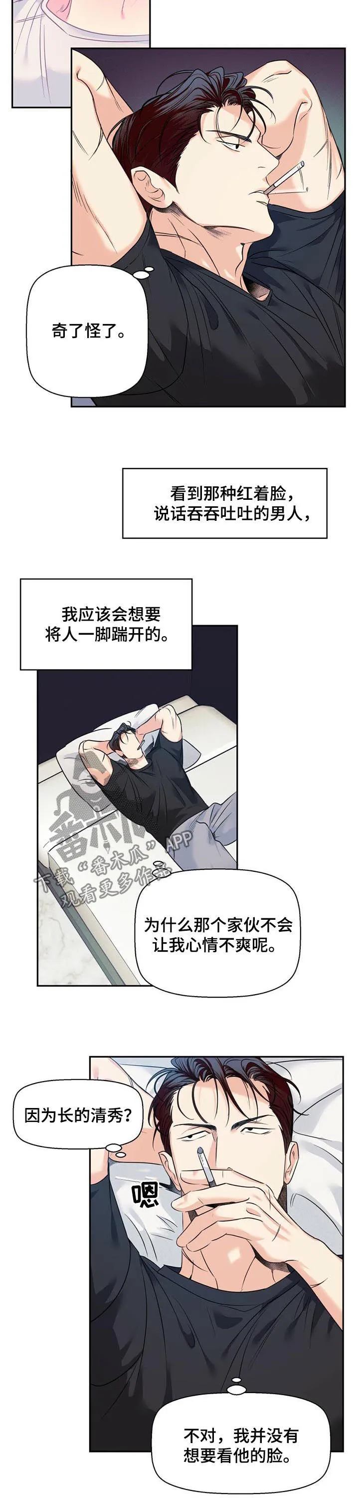 危险便利店漫画漫画,第50章：【番外】更难的问题6图