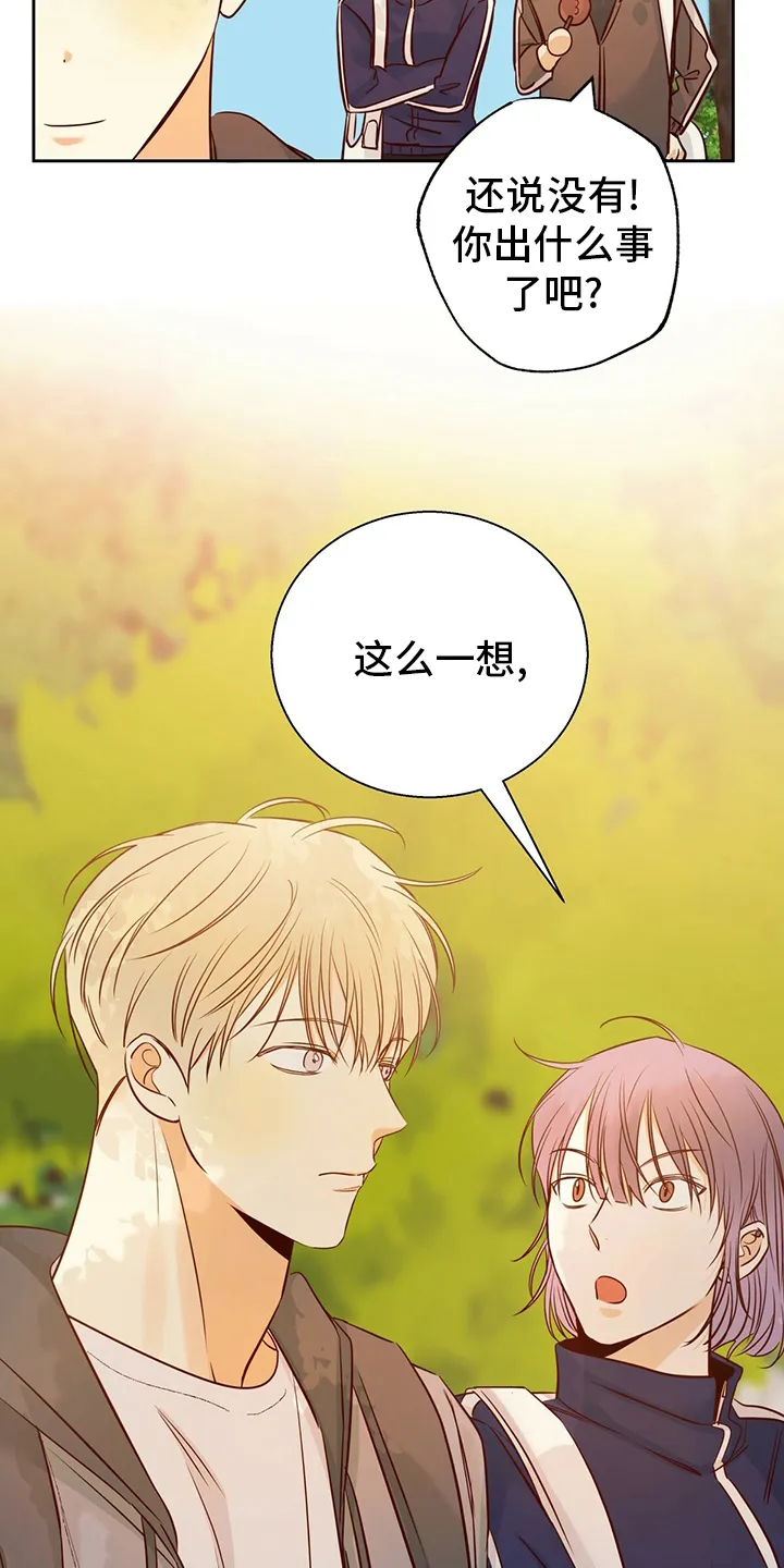 危险便利店漫画免费下拉式漫画,第112章：【第二季】不能告诉任何人9图