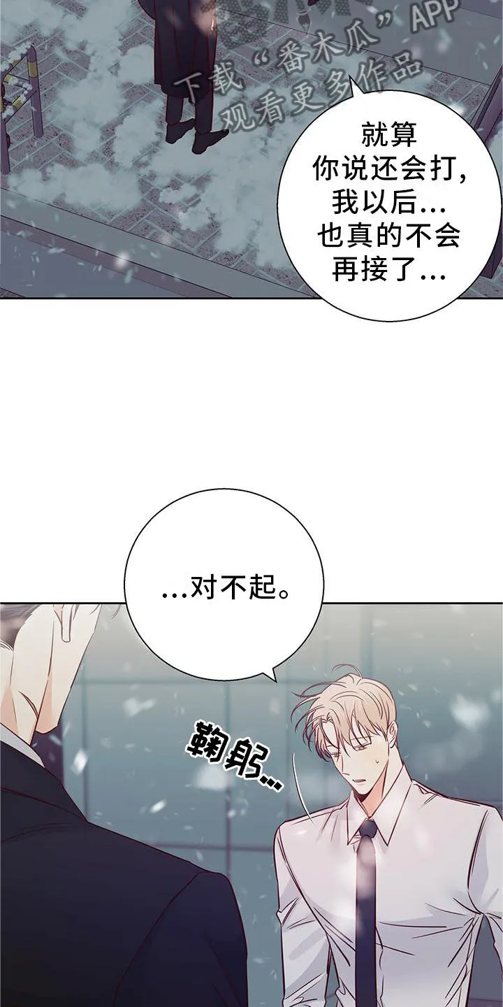 危险便利店漫画英语漫画,第145章：【第三季】心口不一3图