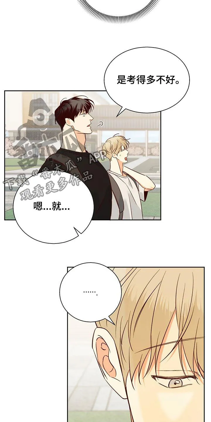 危险便利店漫画免费观看25章漫画,第187章：【番外】注定的结局19图