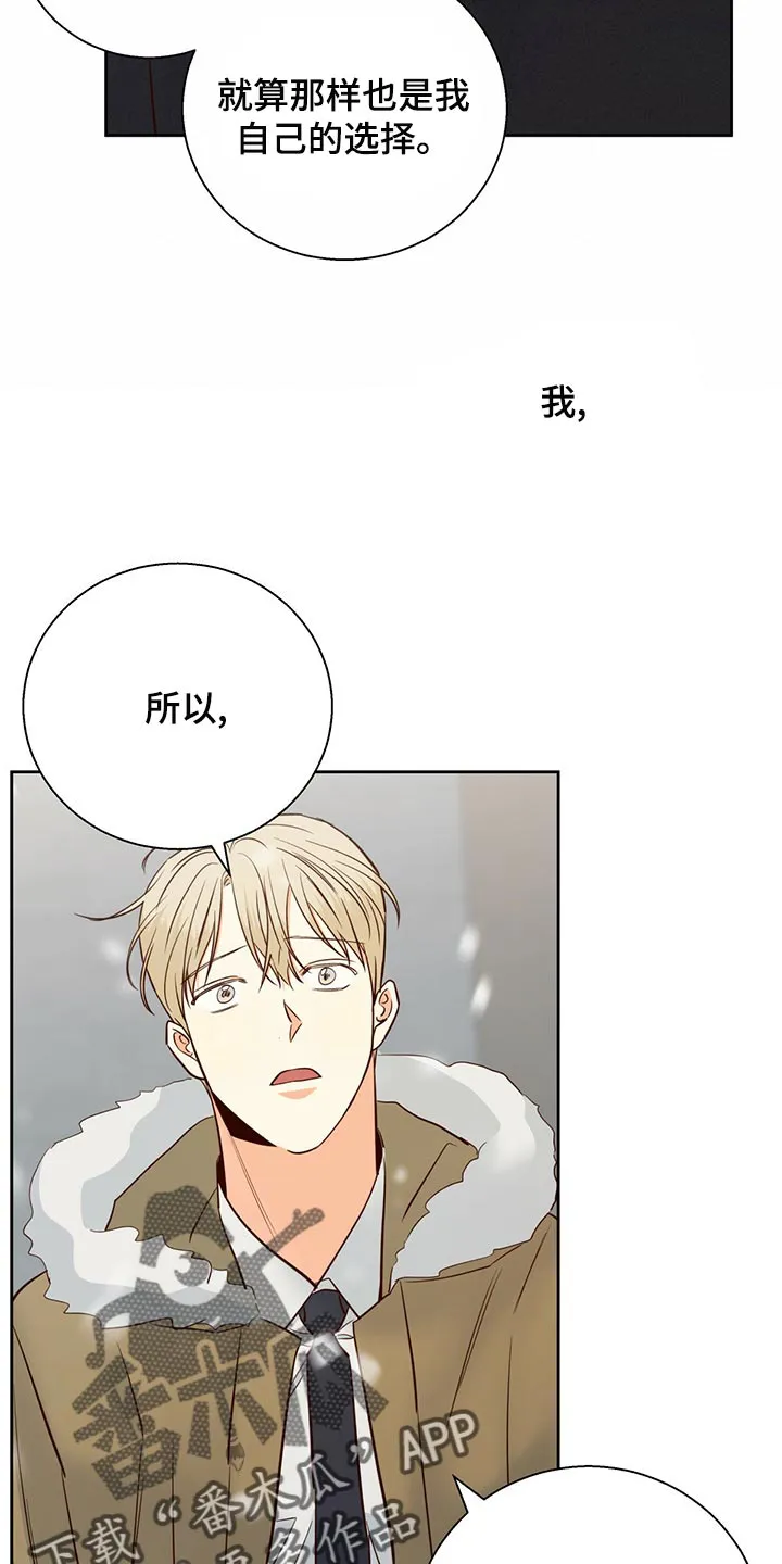 危险便利店漫画无遮挡漫画,第156章：【第三季】知道一切的权力29图