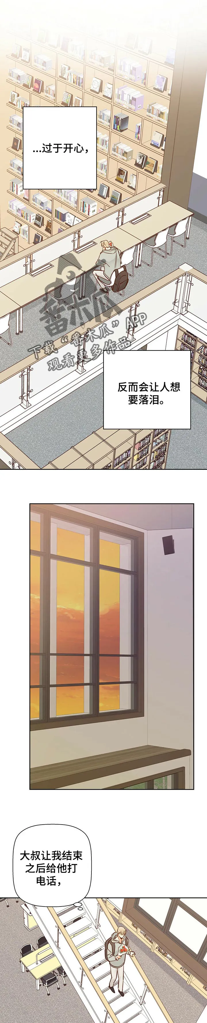 危险便利店漫画未删减免费下拉式漫画,第80章：【第二季】束手无策2图