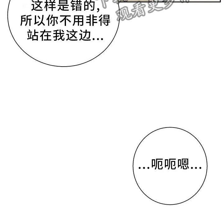 危险便利店漫画免费下拉式漫画,第151章：【第三季】长大了24图