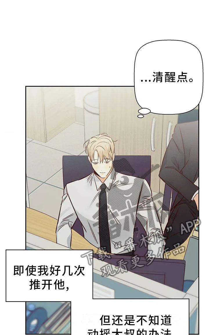 危险便利店漫画英语漫画,第146章：【第三季】我帮你1图