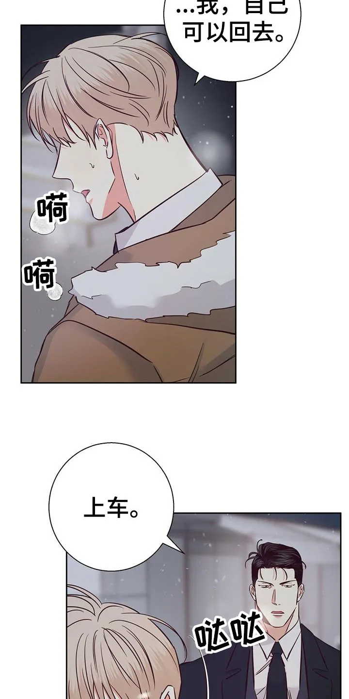 危险便利店漫画版漫画,第149章：【第三季】重新开始9图