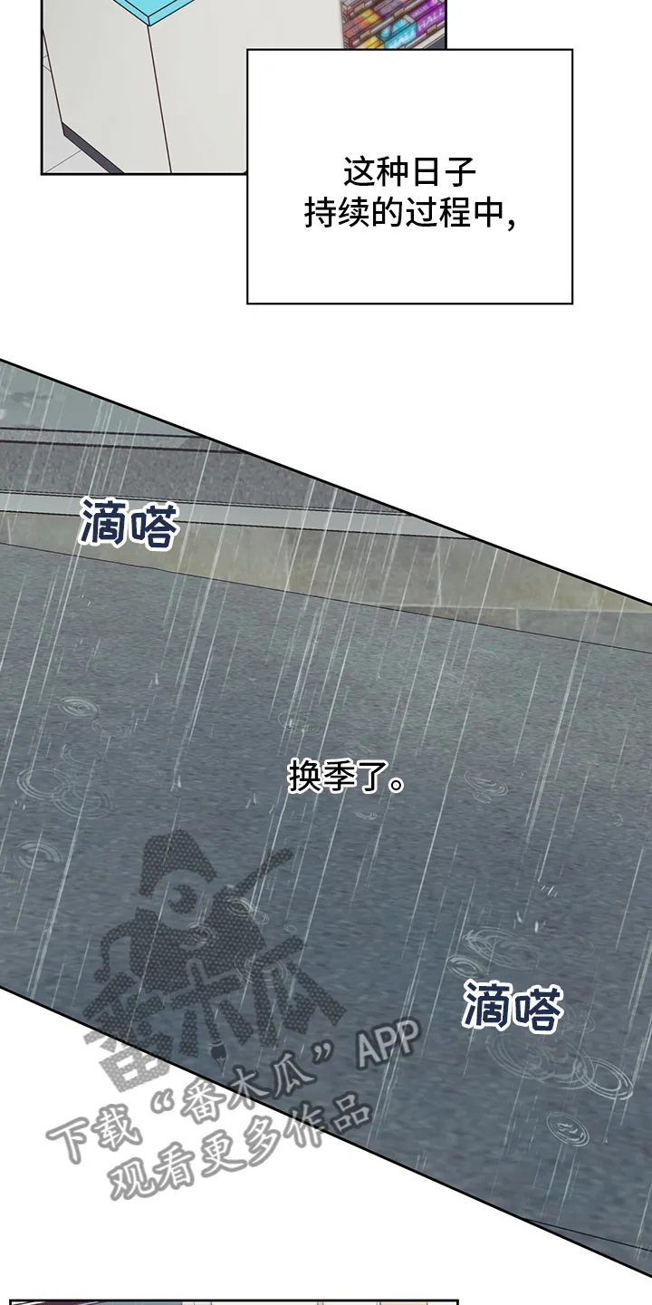 危险便利店漫画是从哪年的漫画,第113章：【第二季完结】消失19图