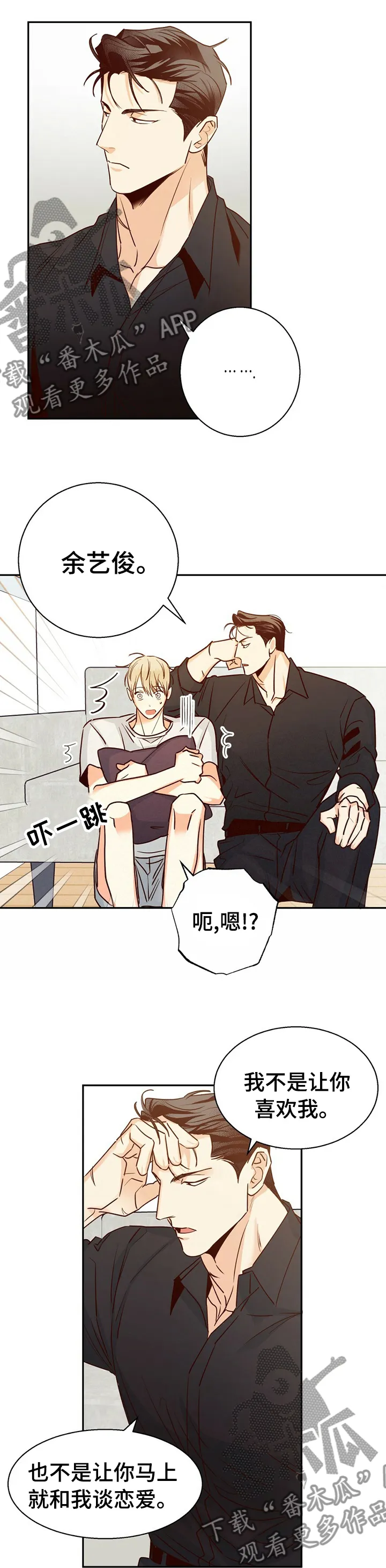 危险便利店漫画免费下拉式漫画,第57章：【第二季】一年的时间8图