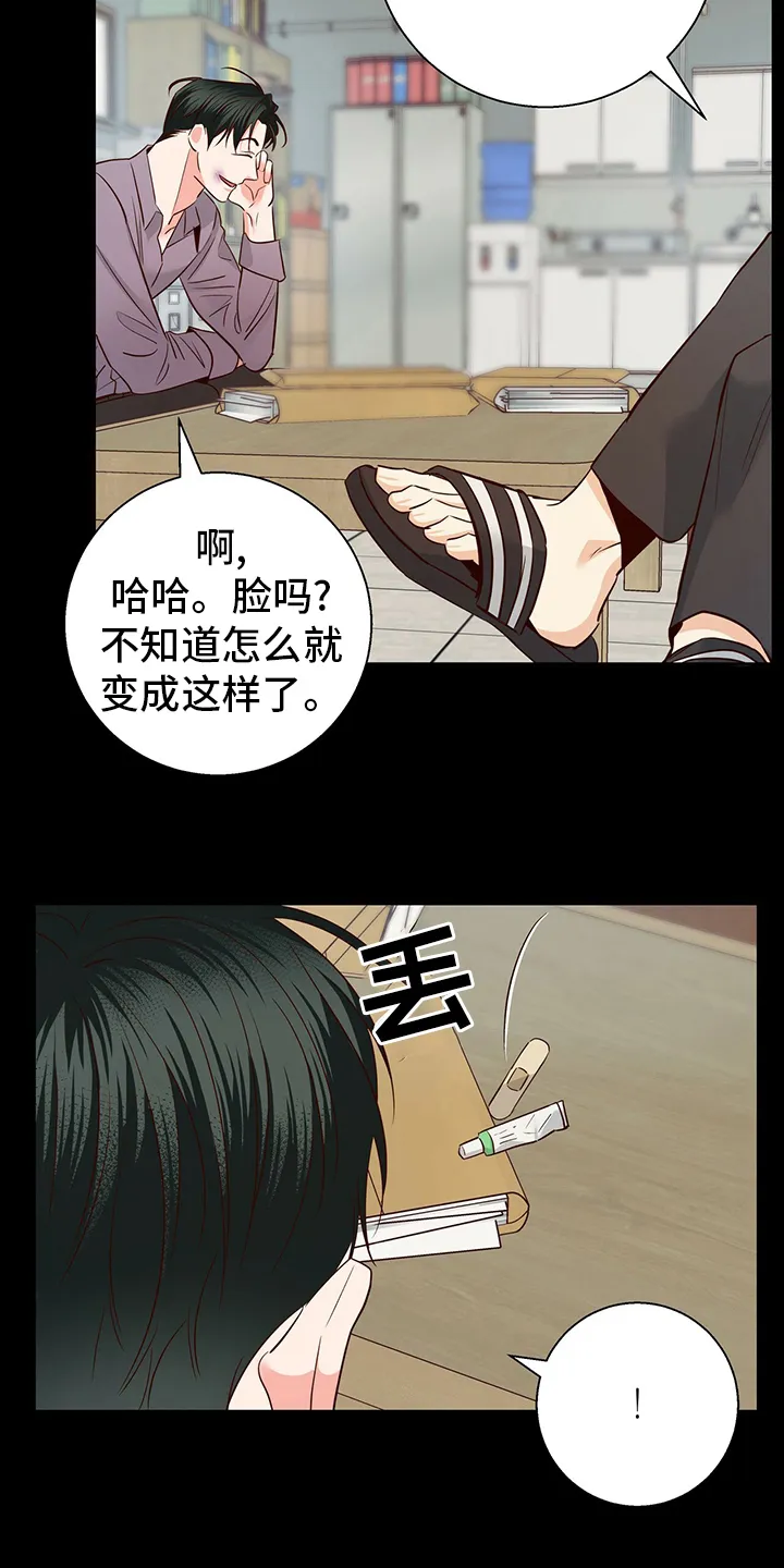 危险便利店漫画漫画,第114章：【番外】绕路13图