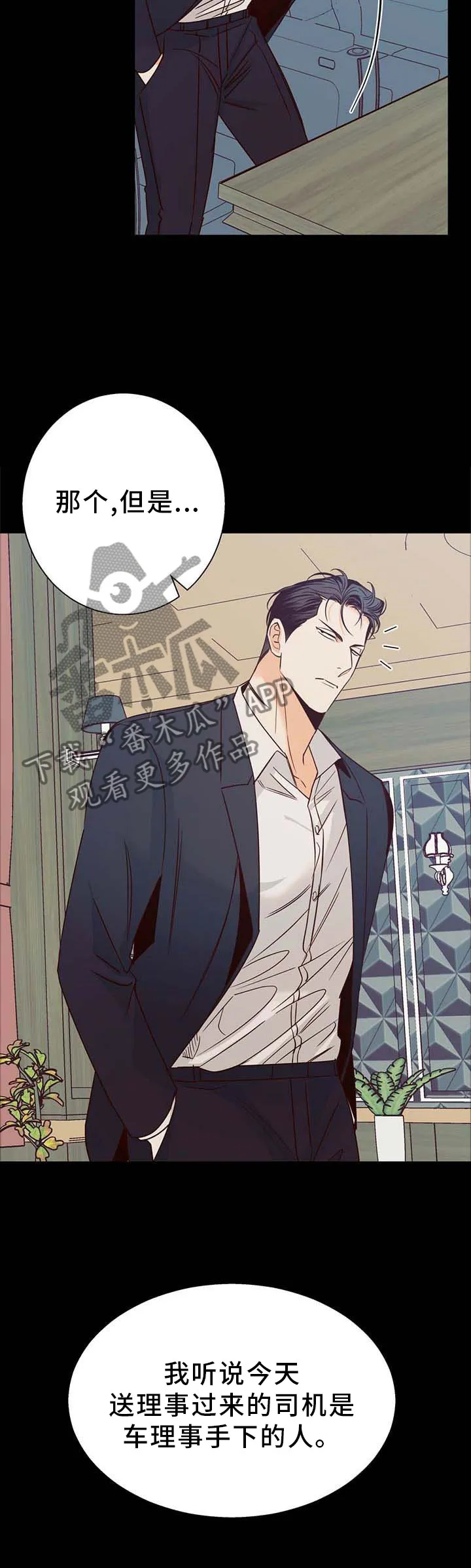危险便利店漫画免费下拉式漫画,第93章：【第二季】信心4图