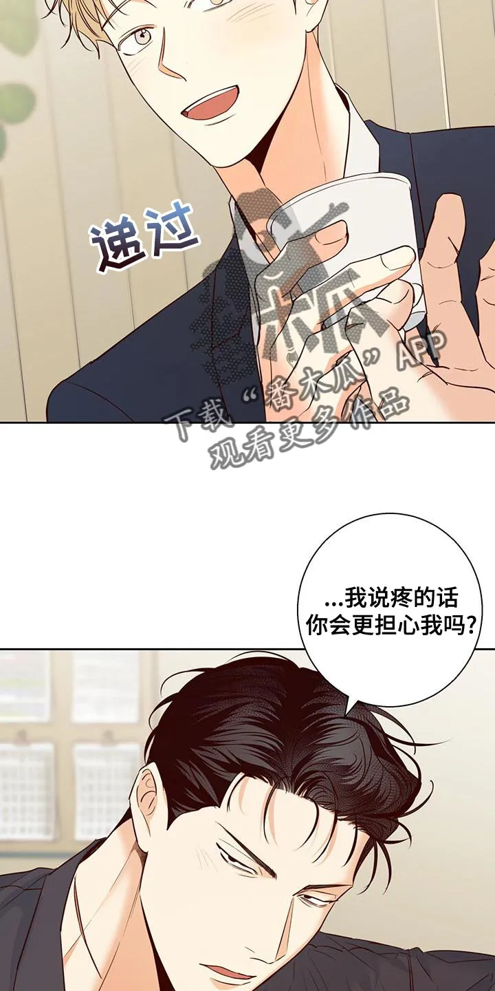 危险便利店名字漫画,第172章：【第三季】这有什么难的5图