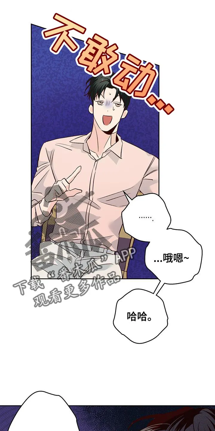 危险便利店漫画英语漫画,第181章：【第四季】请你吃午饭！28图
