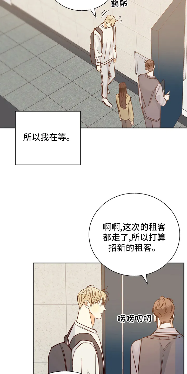 危险便利店漫画免费下拉式漫画,第112章：【第二季】不能告诉任何人5图