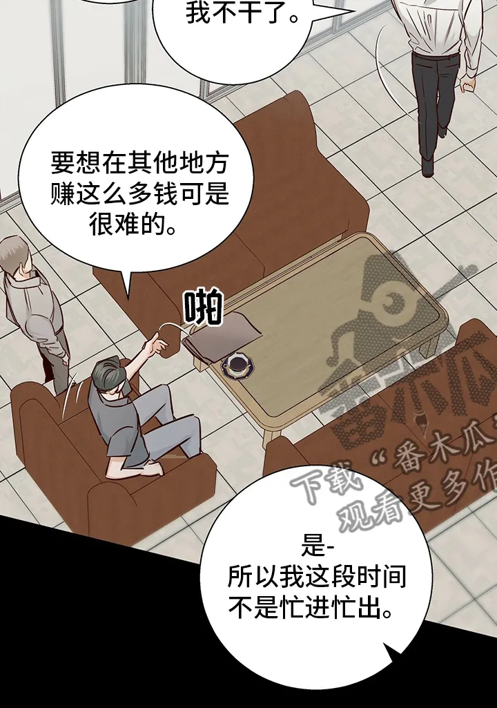 危险便利店漫画漫画,第114章：【番外】绕路21图