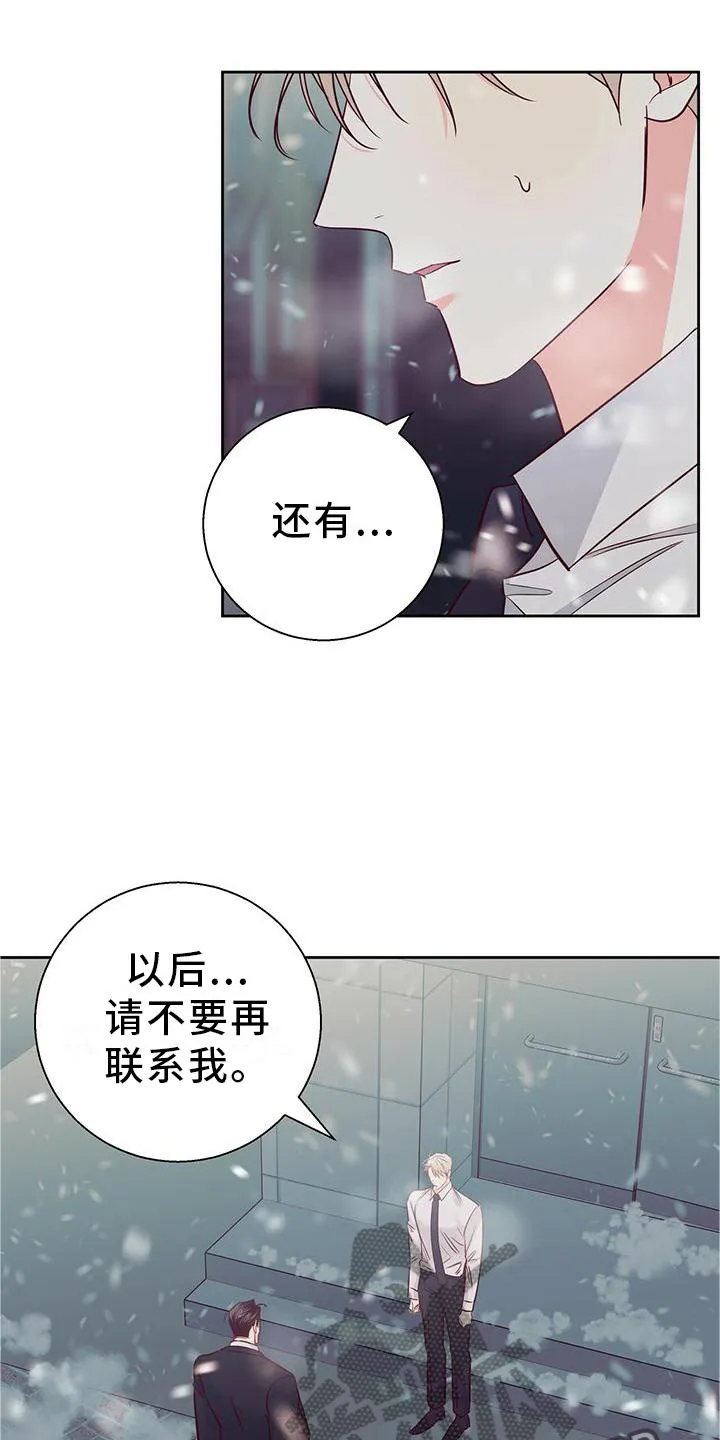 危险便利店漫画英语漫画,第145章：【第三季】心口不一2图