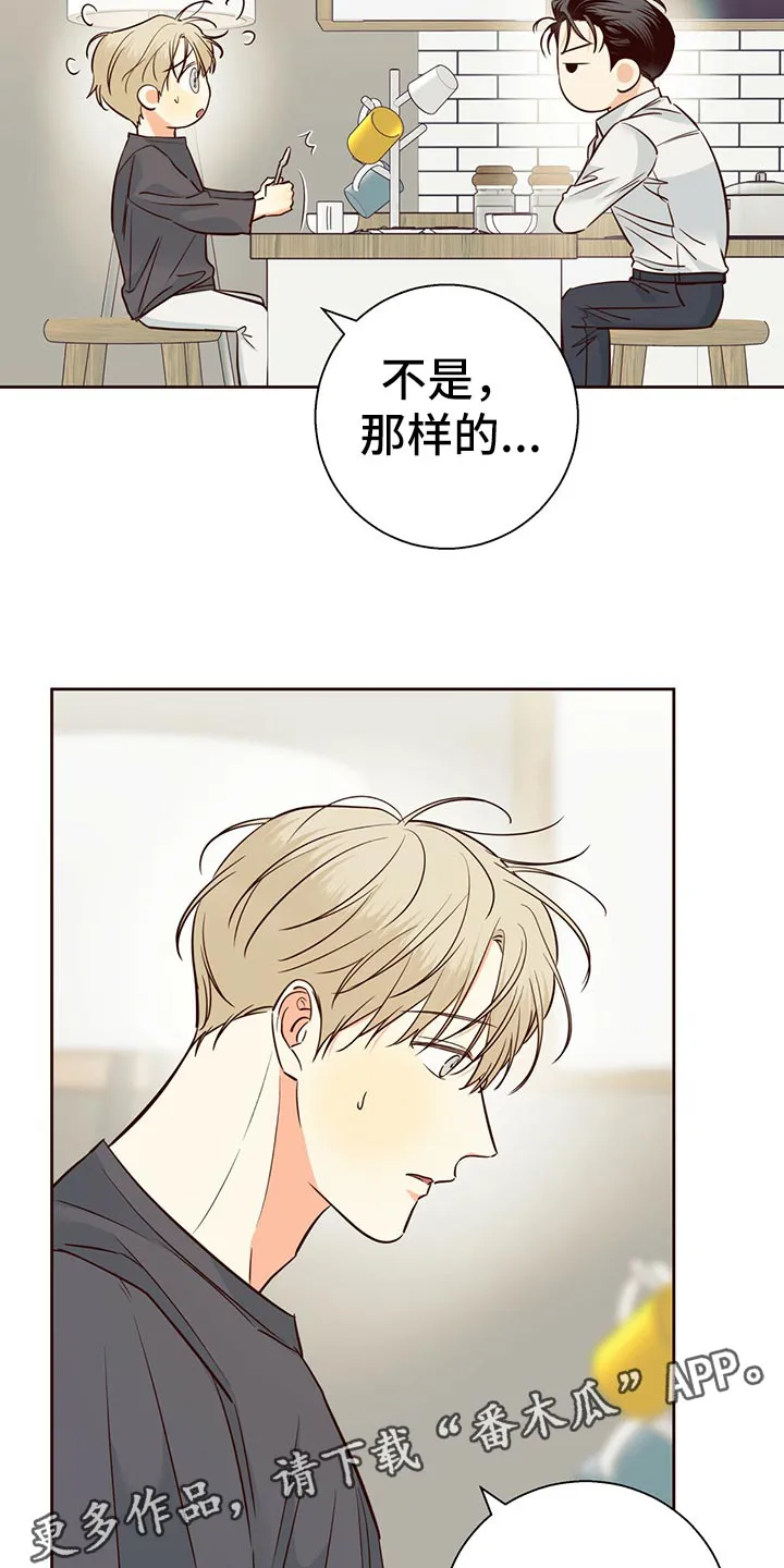 危险便利店漫画免费下拉式漫画,第137章：【第三季】觉得有些奇怪18图