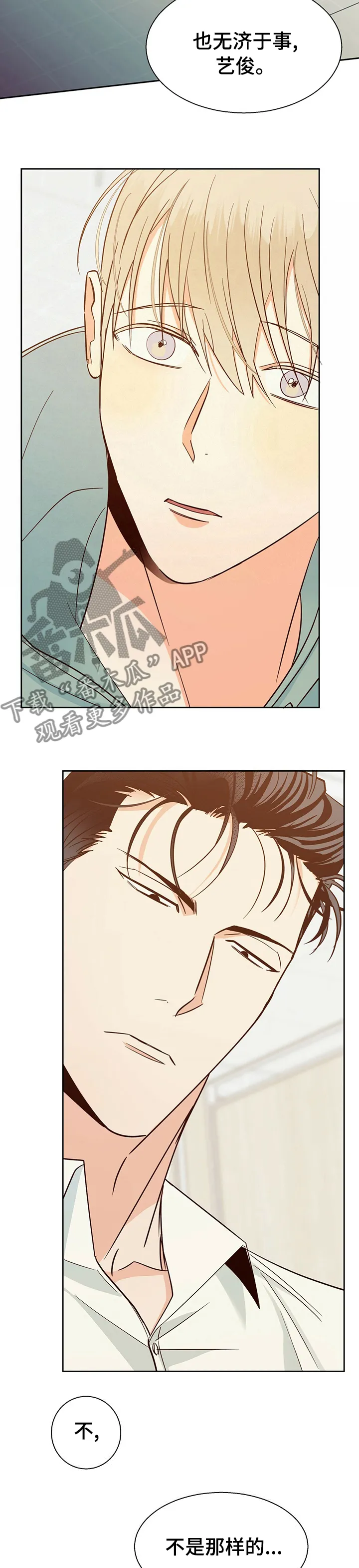 危险便利店漫画英语漫画,第85章：【第二季】以前4图