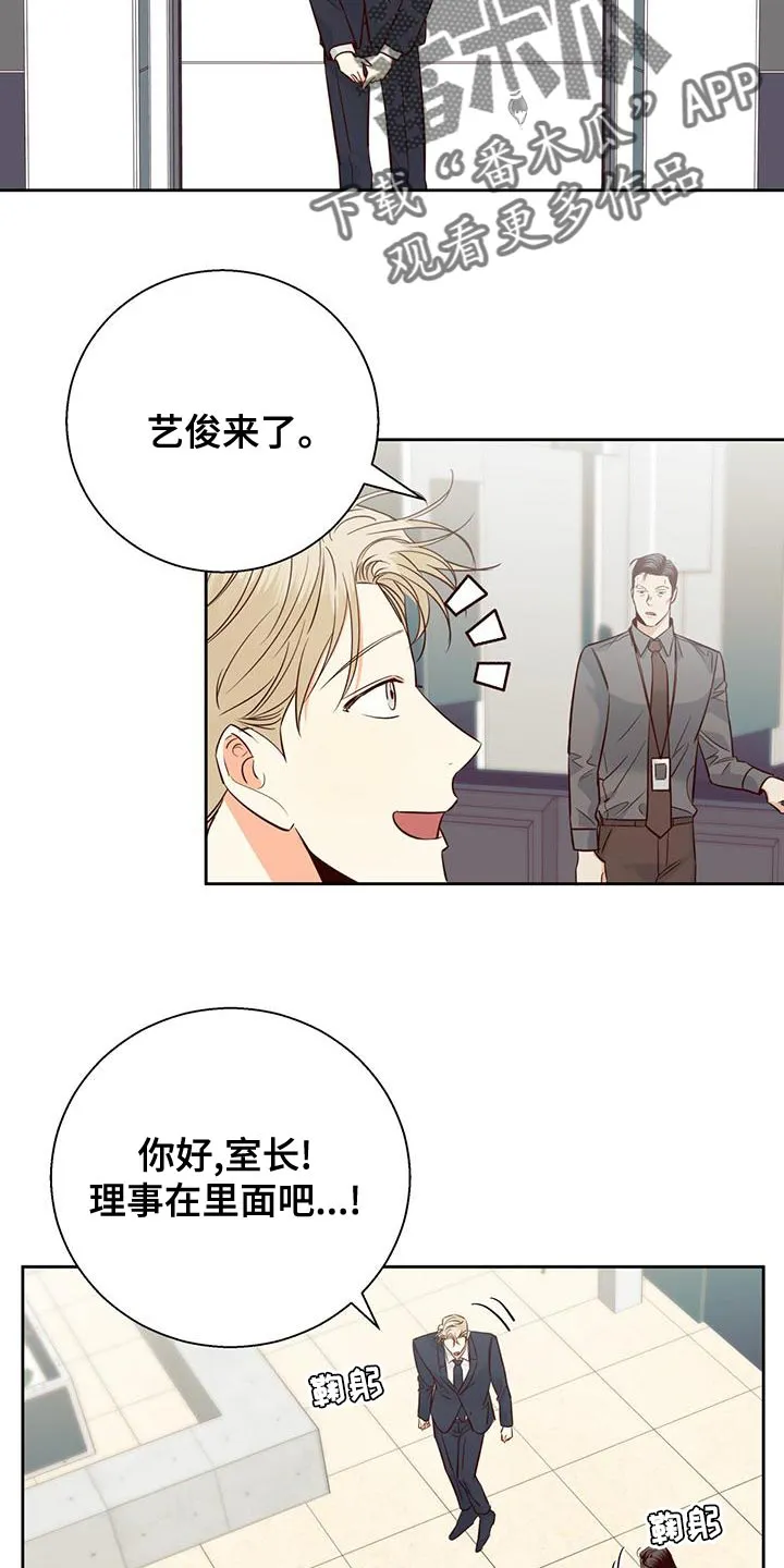 危险便利店漫画免费下拉式漫画,第173章：【第三季】本性难移2图