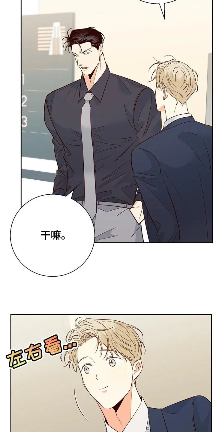 危险便利店名字漫画,第172章：【第三季】这有什么难的28图