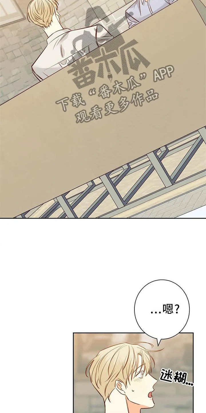 危险便利店漫画免费下拉式漫画,第152章：【第三季】结束是对的23图