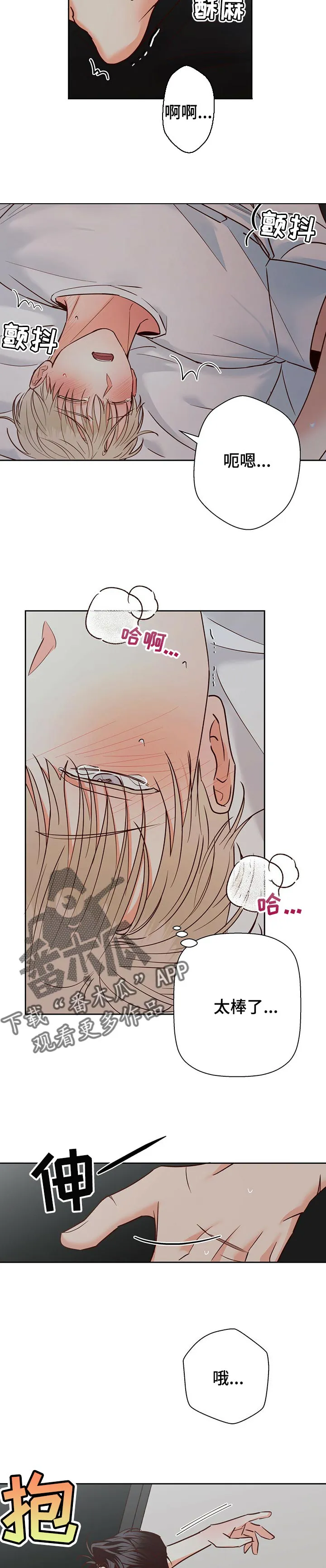 危险便利店漫画无遮挡漫画,第75章：【第二季】祈祷7图