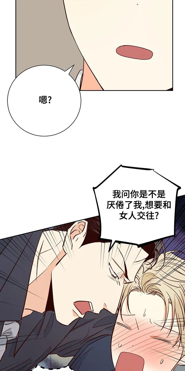 危险便利店名字漫画,第172章：【第三季】这有什么难的20图