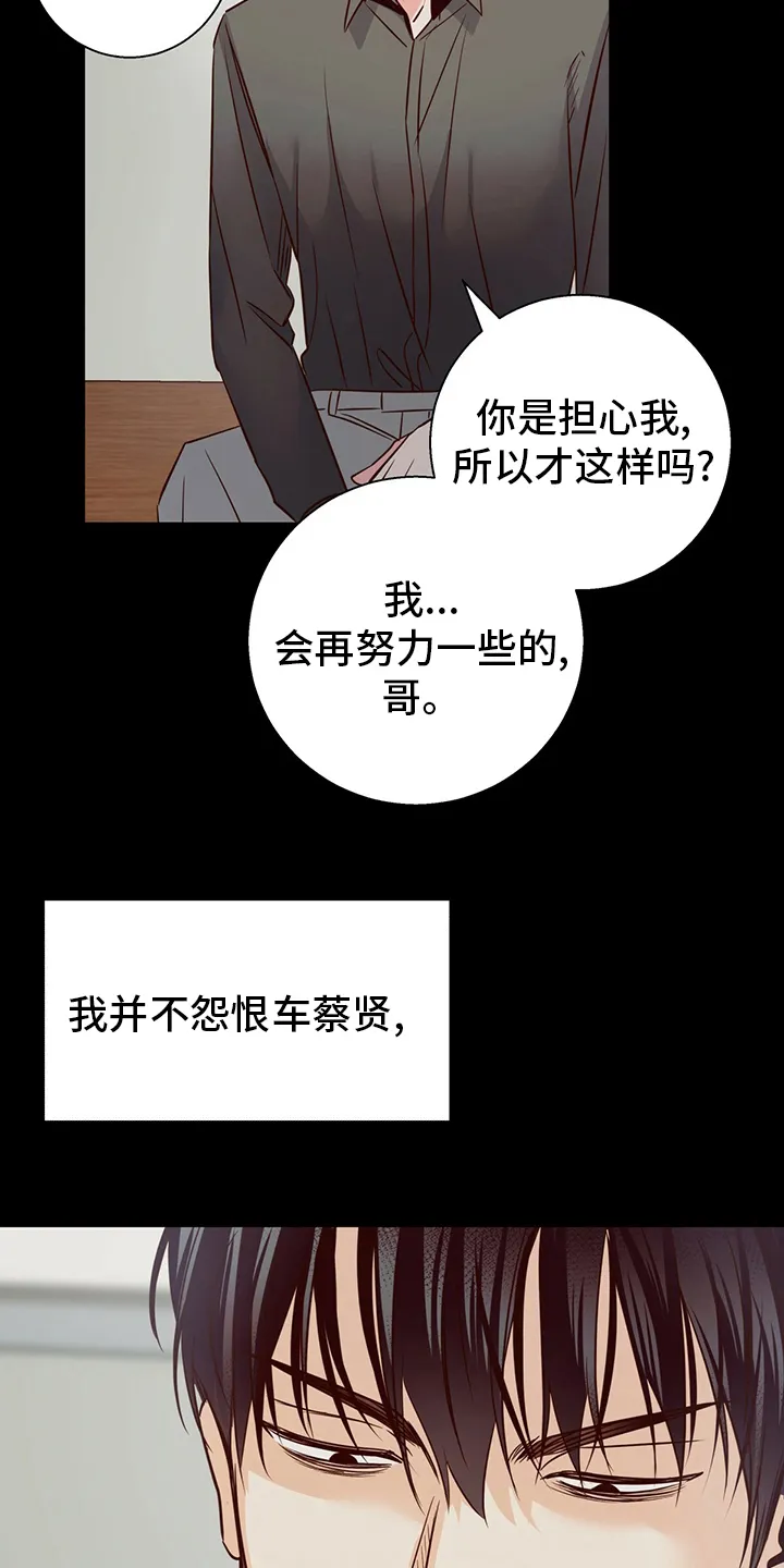 危险便利店漫画是从哪年的漫画,第116章：【番外】身不由己8图