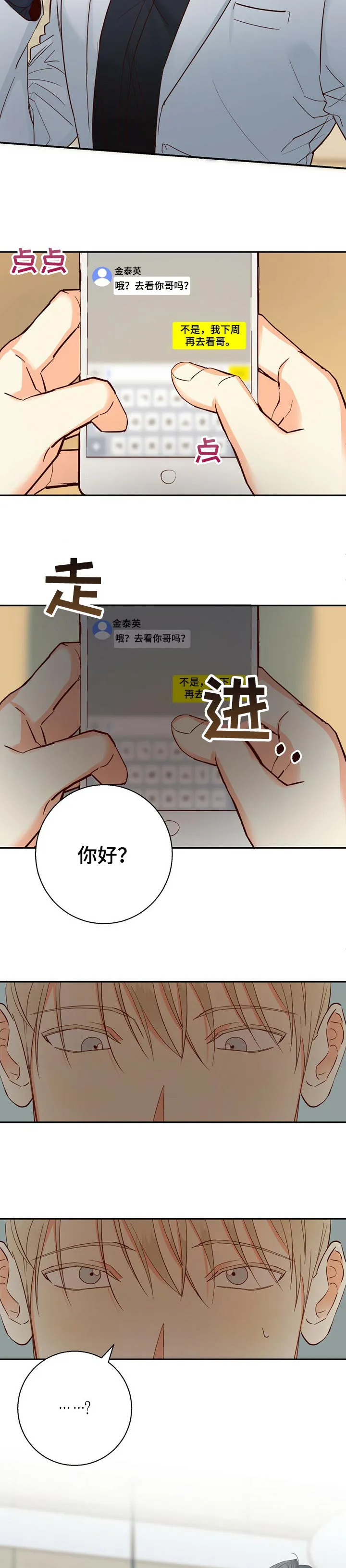 危险便利店漫画免费下拉式漫画,第61章：【第二季】约会8图