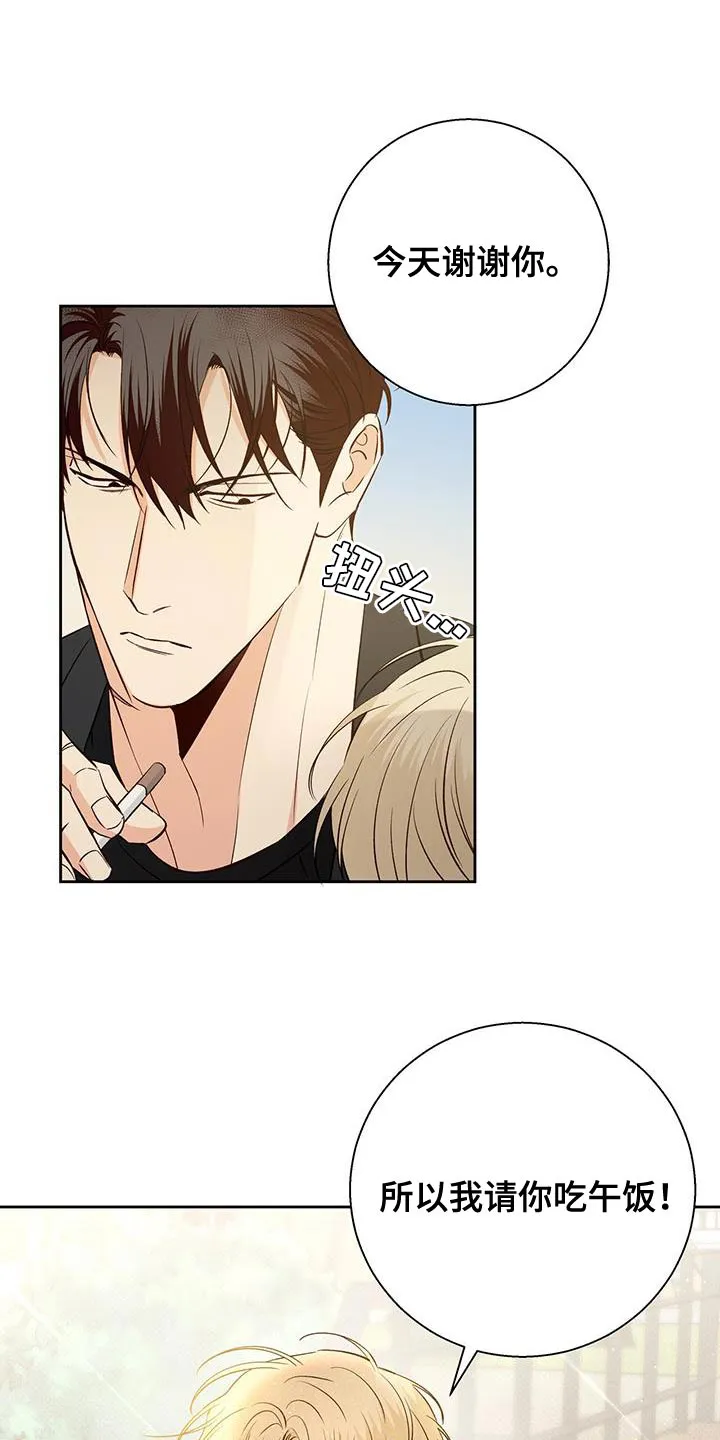 危险便利店漫画英语漫画,第181章：【第四季】请你吃午饭！9图