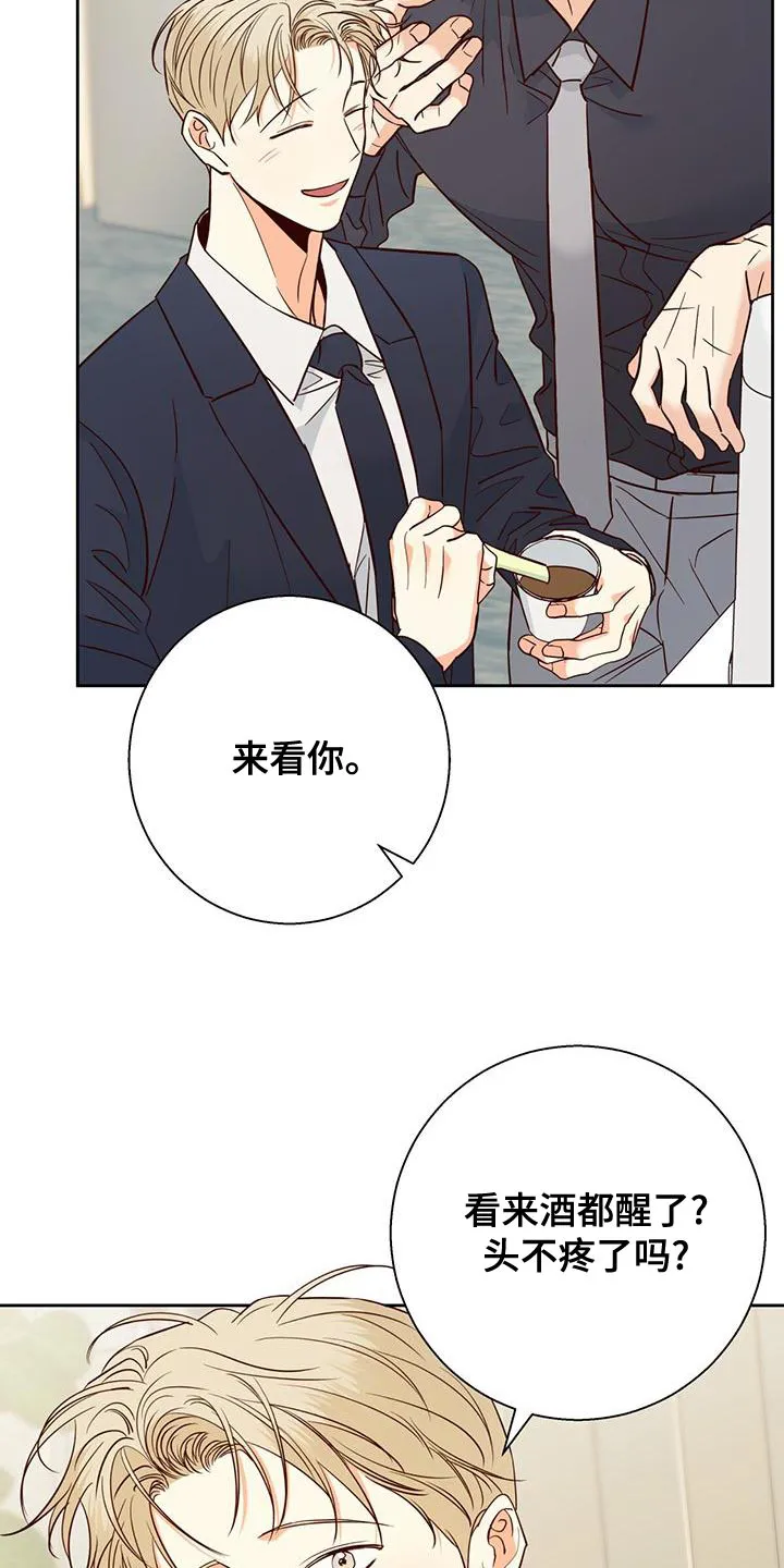 危险便利店名字漫画,第172章：【第三季】这有什么难的4图