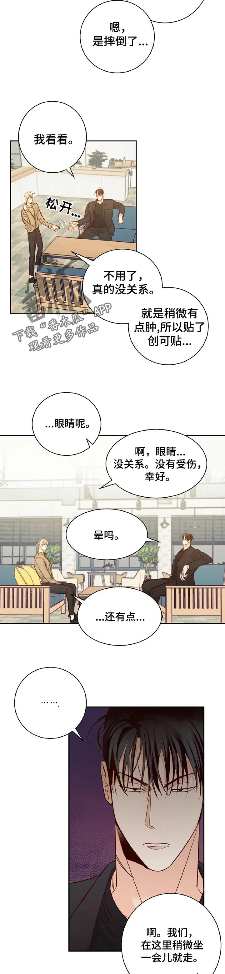 危险便利店漫画免费下拉式漫画,第63章：【第二季】天差地别2图