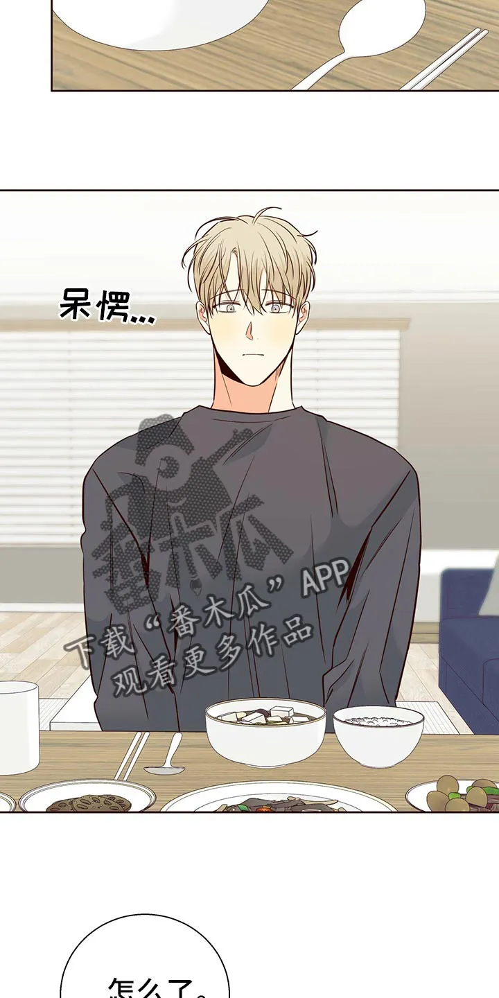 危险便利店漫画免费下拉式漫画,第137章：【第三季】觉得有些奇怪16图