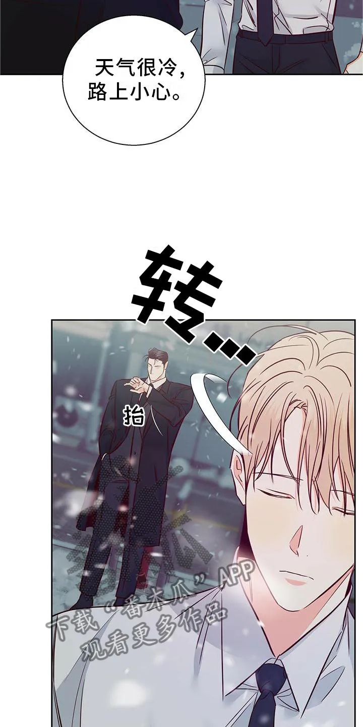 危险便利店漫画英语漫画,第145章：【第三季】心口不一4图