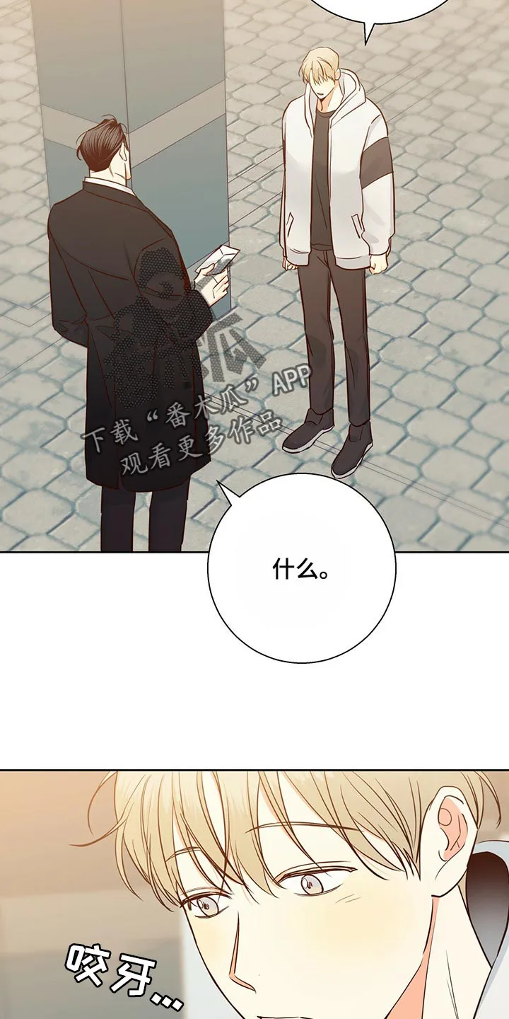 危险便利店漫画无遮挡漫画,第130章：【第三季】忘了一件事23图