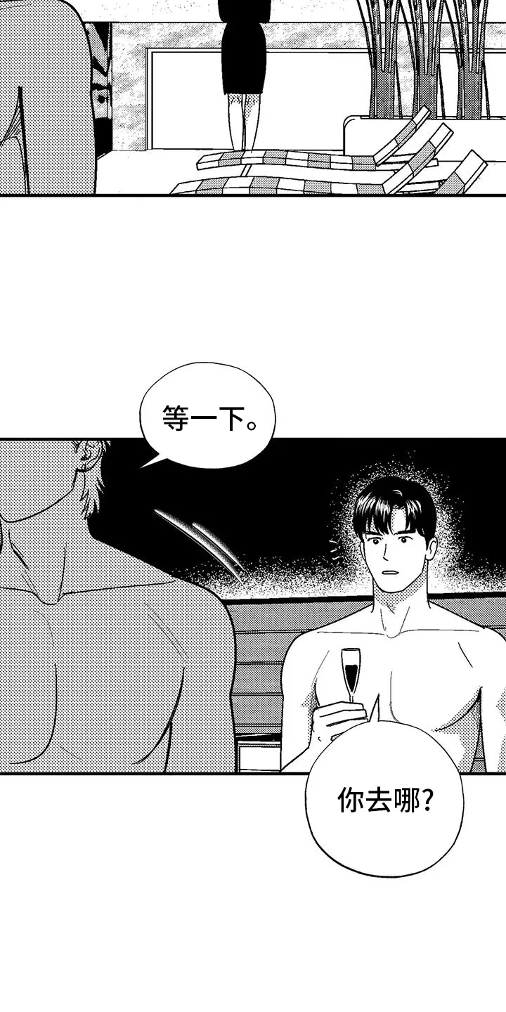 绯色长夜漫画漫画,第122章：女人15图