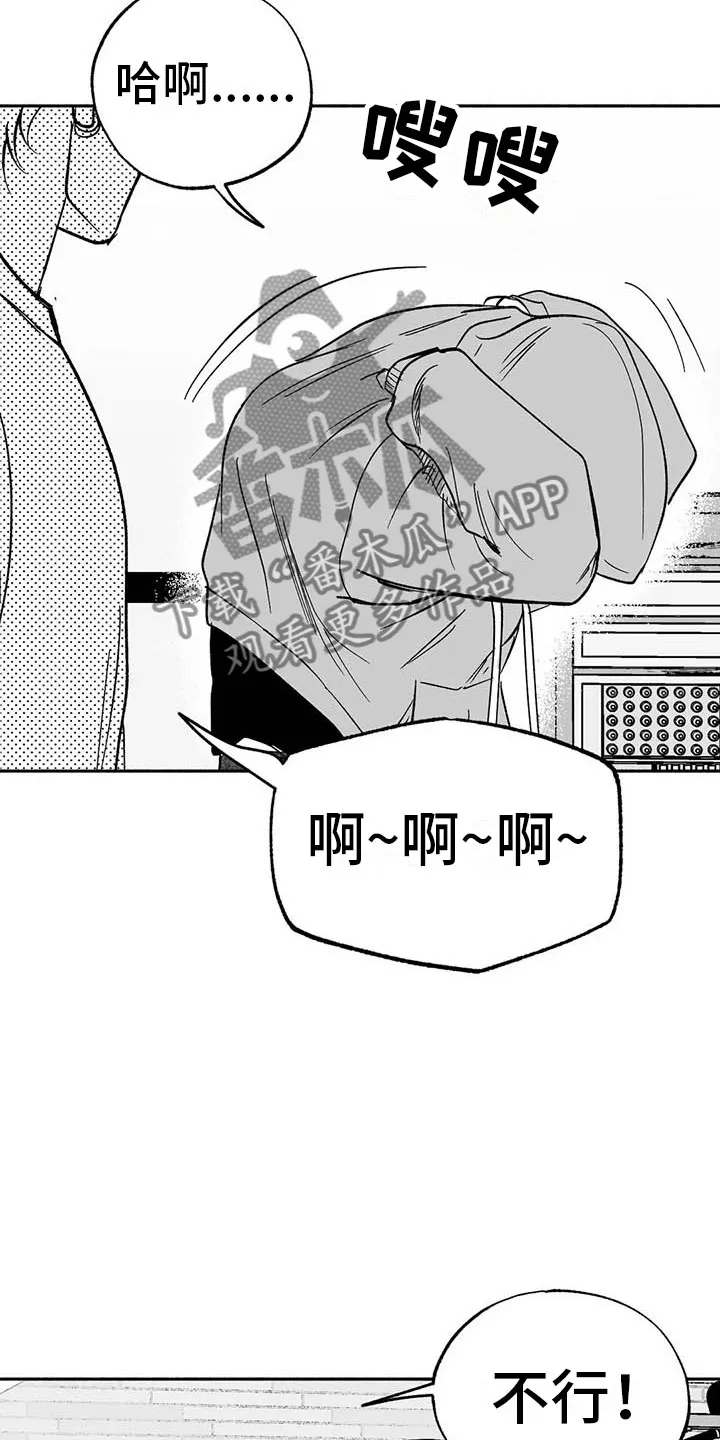 绯色长夜漫画漫画,第18章：友根的教学18图