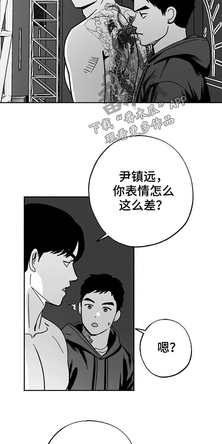 绯色之月夜小漫画,第33章：新客人16图