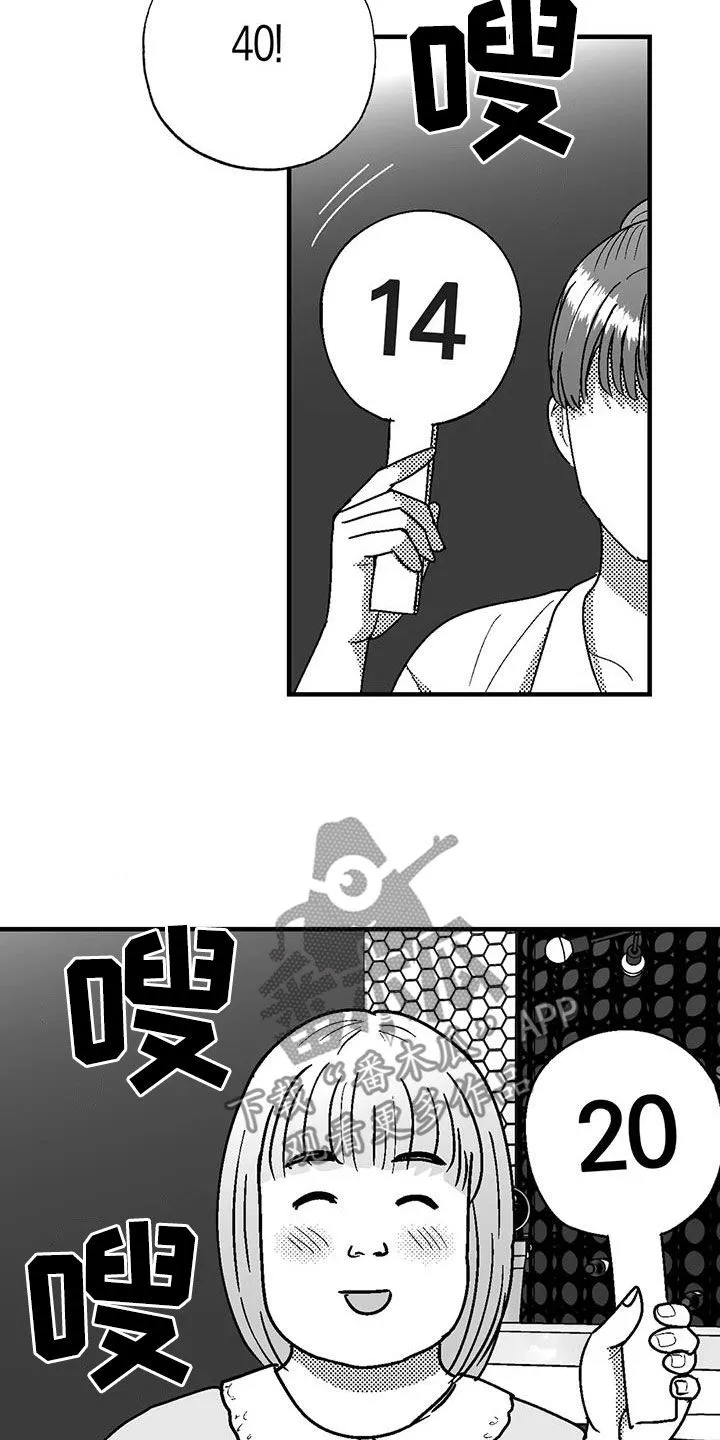 绯色长夜漫画首页漫画,第108章：打赌13图