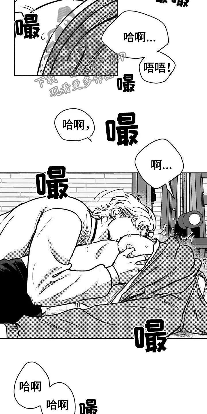 漫画绯色长夜漫画,第46章：温柔一点12图