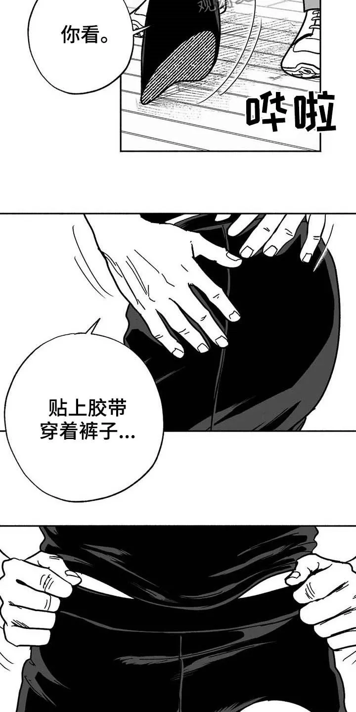 绯色长夜漫画漫画,第24章：来临11图