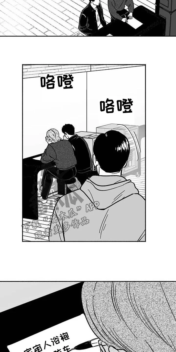 绯色长夜漫画漫画,第24章：来临6图