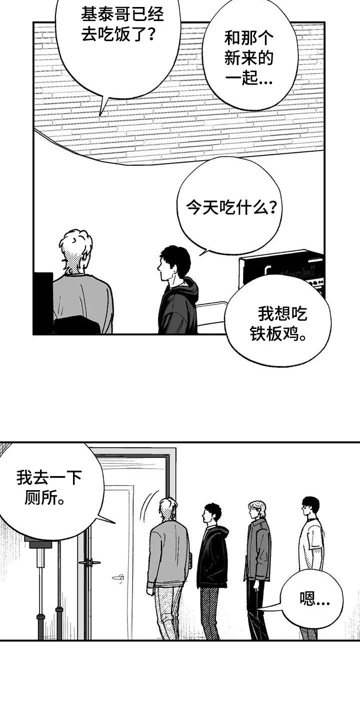 绯色黎明漫画免费看漫画,第77章：请吃饭17图