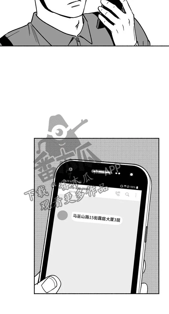 绯色漫画移除密码是多少漫画,第17章：舞蹈练习15图