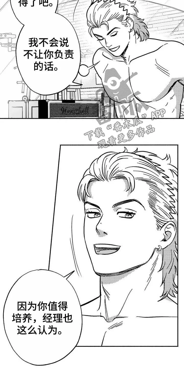 绯色长夜漫画首页漫画,第19章：值得培养22图