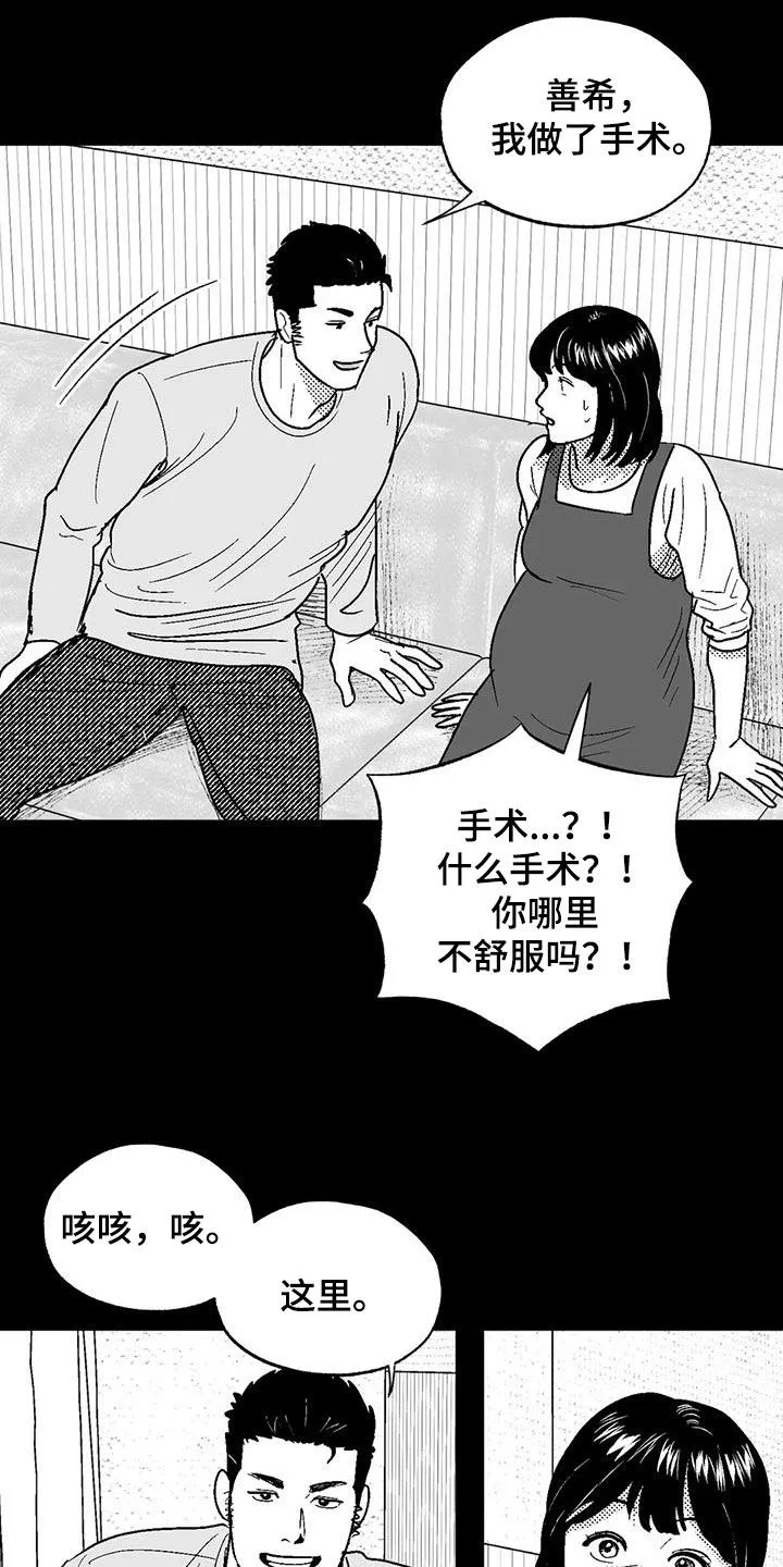 绯色长夜漫画漫画,第82章：父爱12图