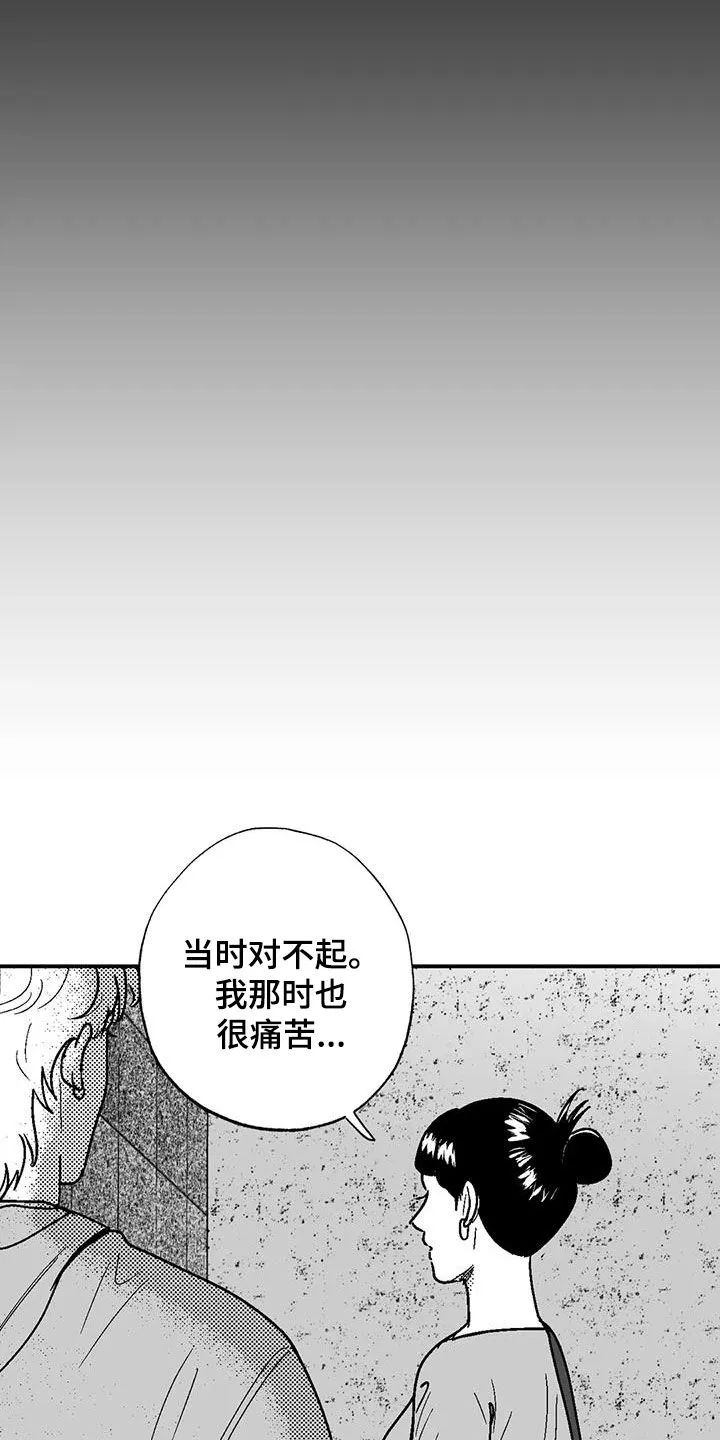 绯色长夜漫画漫画,第89章：喜欢的人3图