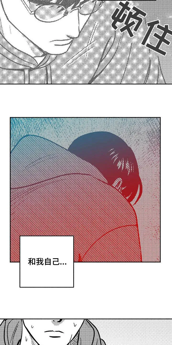 绯色触碰漫画免费阅读全集漫画,第48章：不能见血5图