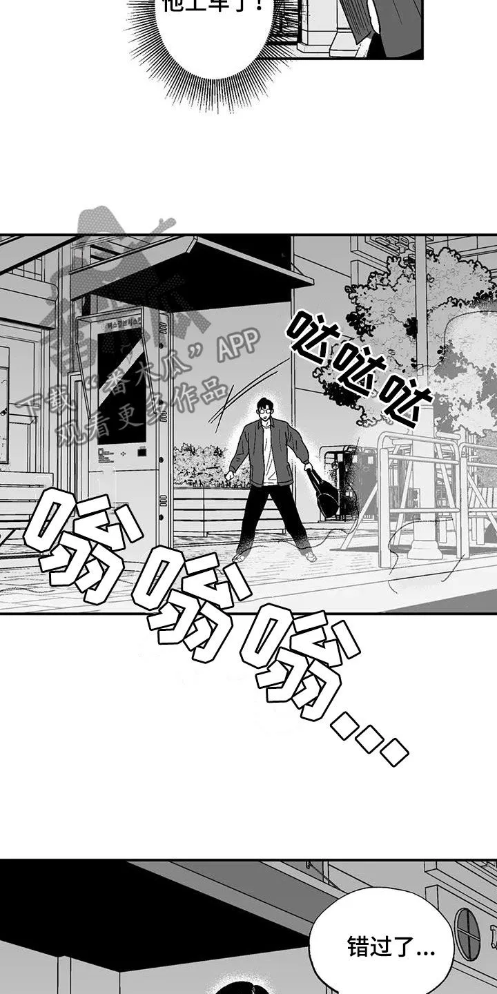 绯色黎明漫画免费看漫画,第79章：弃婴3图